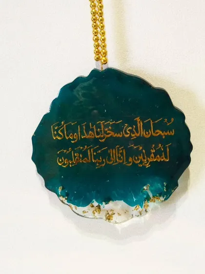 This car hanging features a prayer for travel (Safar ki Dua) in elegant gold calligraphy.