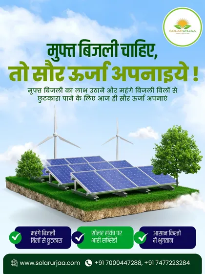 Want free electricity? The path is through solar energy. We make it accessible by helping you secure heavy subsidies on the system and arranging for easy EMI payment options.
