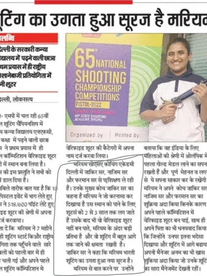 A newspaper article highlighting the rise of our student Maryam as a promising new shooter. We are proud when our students' hard work gets recognized in the media.