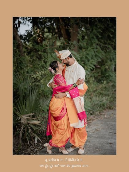 Maharashtrian Weddings photo 39