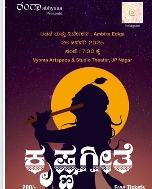 The poster for "Krishnageethe," a Kannada play showing Krishna's life stages from a unique perspective.