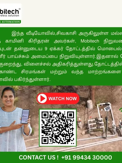 Kamini Giritharan now manages her 9-acre farm near Sivakasi through her mobile phone, reducing her workload and increasing her yield.
