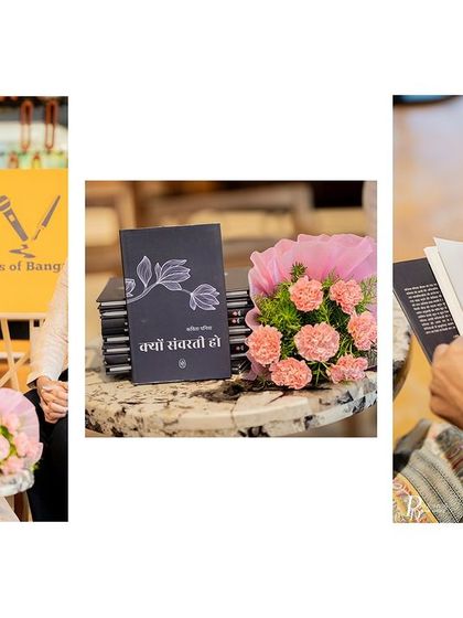 A collage showing the author, her book "Kyon Sanvarti Ho" with flowers, and a reader engrossed in the pages, capturing the complete essence of a book launch.