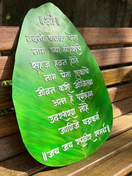 This large, 24-inch 'Vadani Kaval' wall hanging, shaped like a banana leaf, was a custom order that flew all the way to Boston.
