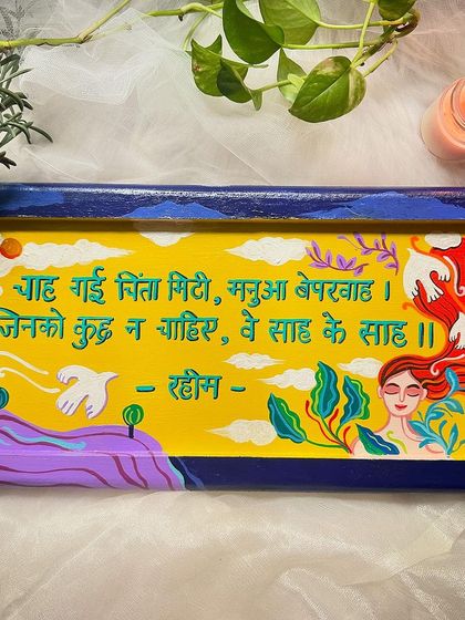 A custom board we created for Nandini, featuring a profound quote by Rahim in beautiful calligraphy. The artwork illustrates the theme of finding freedom by letting go of desires.