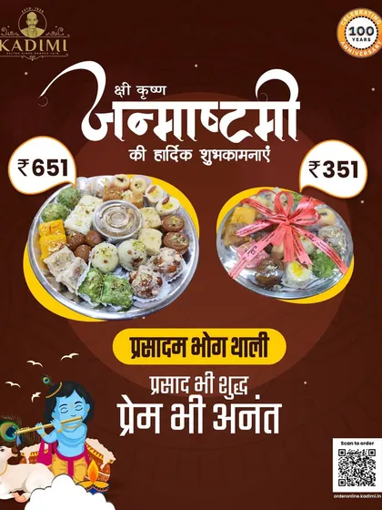 For Janmashtami, we prepare this special Prasadam Bhog Thali. It is an offering of pure love and devotion, filled with a variety of our traditional sweets, perfect for your prayers and celebrations.