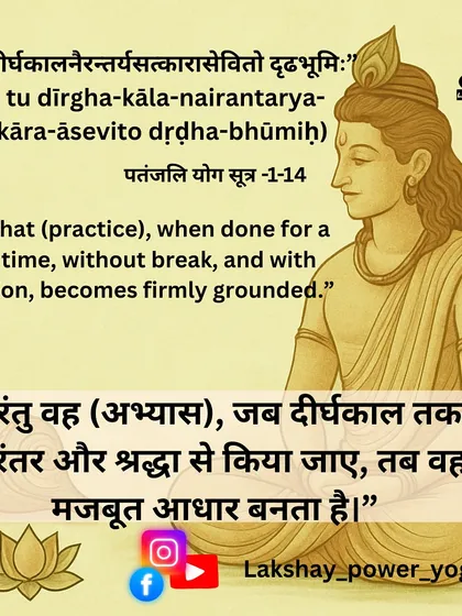 Yoga Sutra 1.14: Practice becomes firmly grounded when done for a long time, without break, and with devotion.