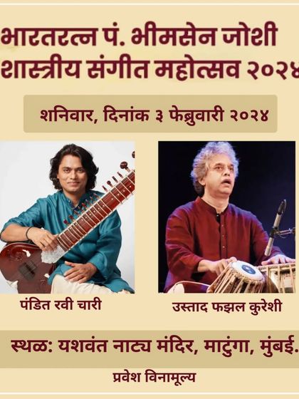 The announcement for my performance at the 'Bharat Ratna Pt. Bhimsen Joshi Shastriya Sangeet Mahotsav' with Ustad Fazal Qureshi. Performing at a festival named after such a legend is a great honor.