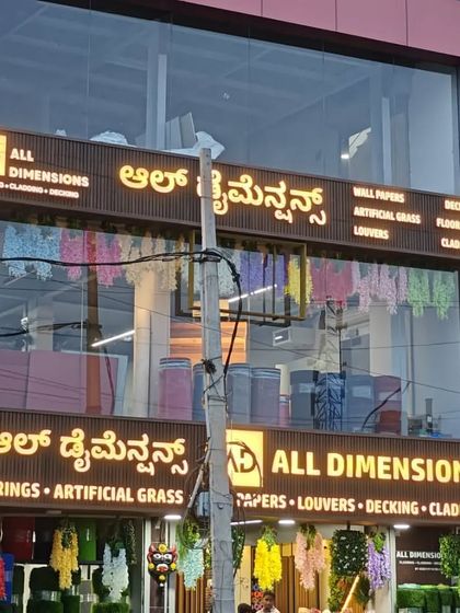 Our well-lit showroom on Lalbagh Fort Road, near Minerva Circle. We are a one-stop shop for all your interior and exterior surface needs.