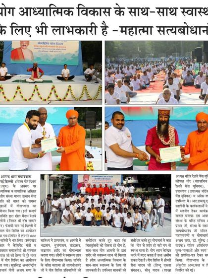 A full-page newspaper layout covering the International Day of Yoga celebrations. These articles help to inspire more people in the community to start their own yoga journey.