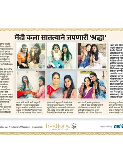 I was so grateful to be featured in Hastkala Life. This article shares my journey and my passion for teaching, and includes photos of me with some of my amazing students and clients.