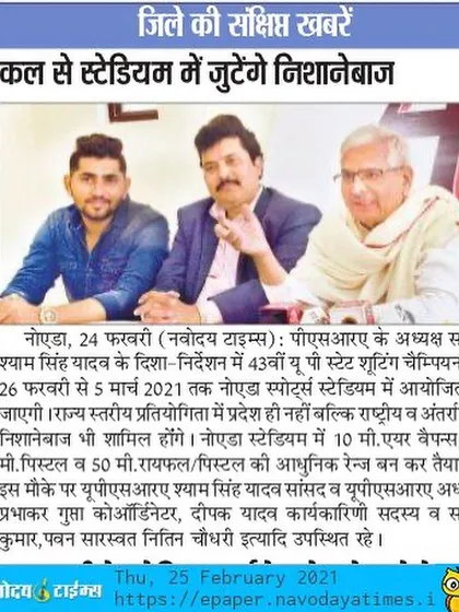 We are committed to growing the sport of shooting. This press conference for the U.P. State Championship highlights the development of modern 10m air weapon and 50m rifle/pistol ranges in Noida.