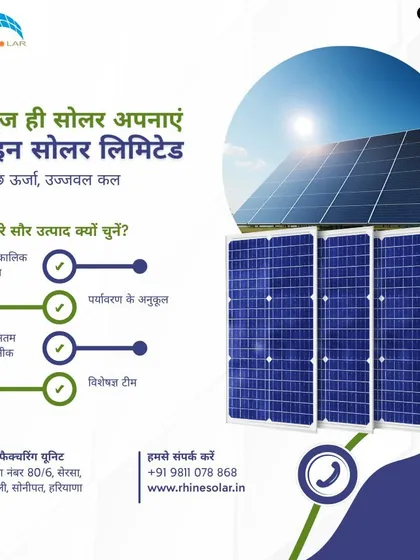 'Aaj hi solar apnayein, Rhine Solar Limited.' Adopt solar today. My solar products offer long-term savings, are environmentally friendly, and use the latest technology.