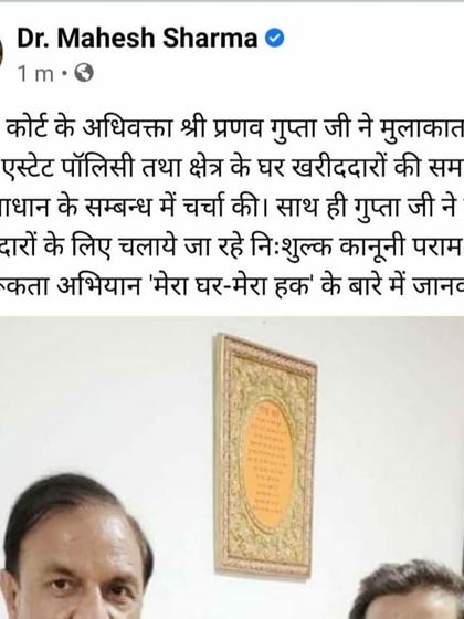 The recognition of my work by public figures like Dr. Mahesh Sharma validates the importance of the 'Mera Ghar - Mera Haq' campaign. This social media post by the MP helped amplify our message of providing free legal aid to homebuyers.