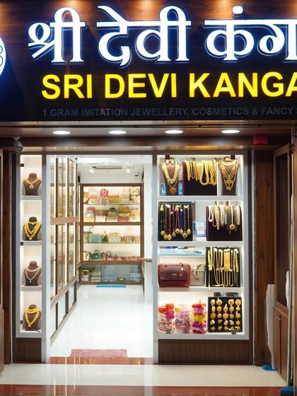 My store, Sri Devi Kangan, lit up at night. I am thrilled to welcome you to my new, spacious showroom to explore the collection.