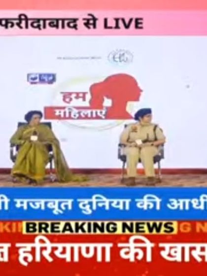 A screenshot from the live broadcast of the "Hum Mahilaye" conclave on India News Haryana. Using media platforms helps me reach a wider audience with my message.