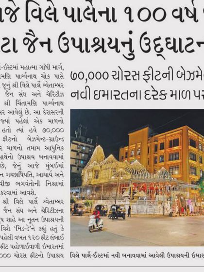 A newspaper article featuring the inauguration of the 100-year-old Jain Upashray in Vile Parle. The article highlights the new 70,000 sq. ft. structure we designed, which provides a modern, facility-rich space for the community.
