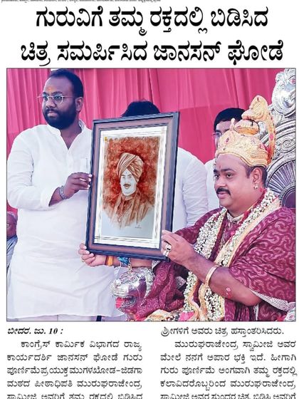 Another newspaper clipping about the blood art portrait I was commissioned to create. The article highlights the devotion of the person who gifted the painting to his guru.