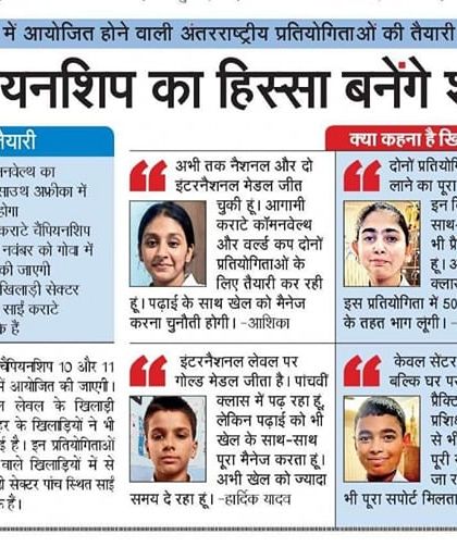 Nav Bharat Times covering our city's players who are set to become a part of the World Karate Championship.