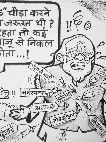 This is an example of my editorial cartoon work in Hindi. It comments on the political pressures and various challenges, like the economy, healthcare, and social media, faced by the government.