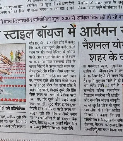 Our results speak for themselves and get noticed. This newspaper article highlights Aryaman Suri's victory in the 1500 meter freestyle event. This kind of third party recognition validates the hard work our swimmers put in and the effectiveness of our training regimen.