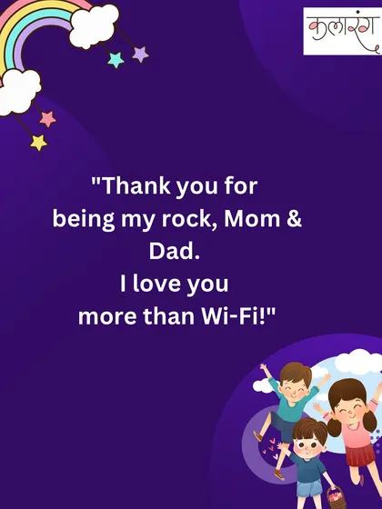 A lighthearted and modern expression of a child's love, showing the deep bond they feel with their parents.