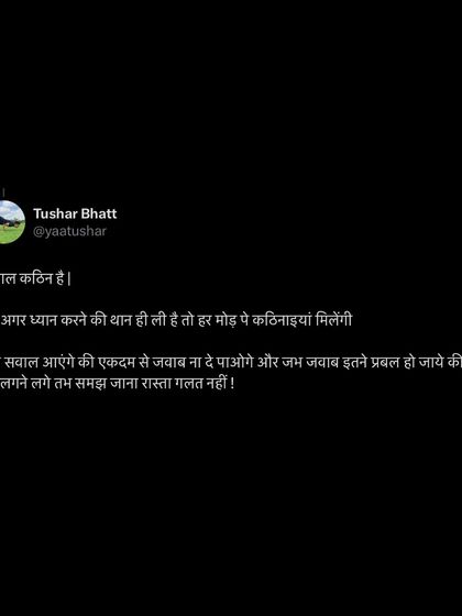 The path of meditation is filled with difficult questions that don't have easy answers. When the answers you find are so powerful they scare you, know that you are on the right path.