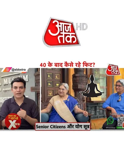 A screenshot from my appearance on Aaj Tak, where I discussed yoga for senior citizens. It is my firm belief that yoga is beneficial for people of all ages.