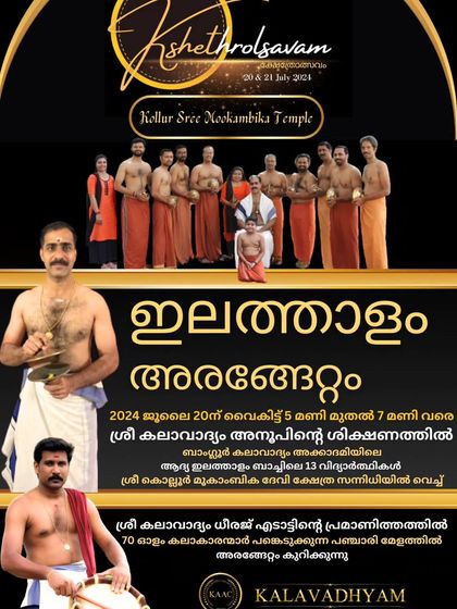 Announcing our return to the sacred Kollur Mookambika Temple for the second consecutive year. These annual events are a cornerstone of our academy's calendar.