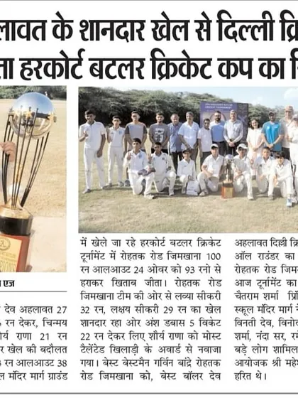 Our team's victory in the Harcourt Butler Cricket Cup featured in the sports section. Dev Ahlawat's Man of the Match performance was the highlight.