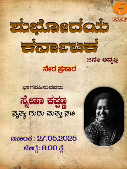 Sneha Kappanna - Theatre, Storytelling & Workshops Mentorship & Community photo 9