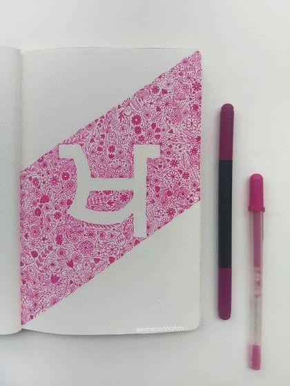 S - Custom Gift Calligraphy Calligraphy in Devanagari & Gurmukhi photo 3