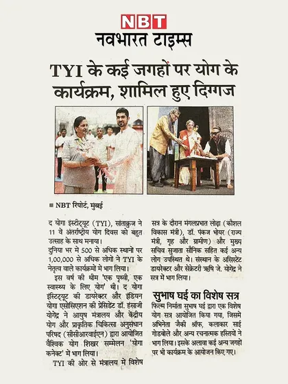 A news report in Navbharat Times about our various yoga programs on International Yoga Day, which were attended by several dignitaries.