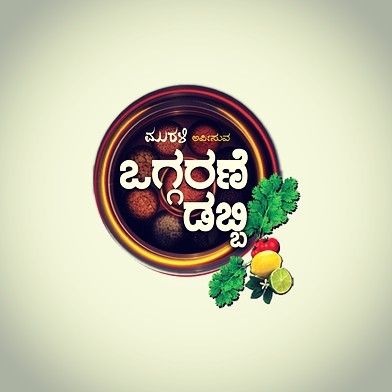 The logo of the 'Oggarane Dabbi' show, a platform that celebrates the rich culinary traditions of Karnataka.
