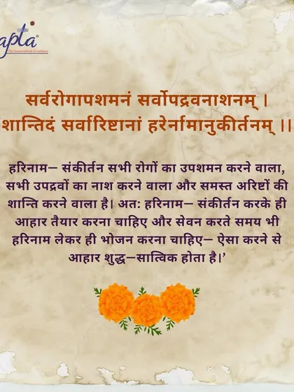 Ancient wisdom teaches that the vibrations of our thoughts affect our food. I advise chanting the divine name while cooking and eating, which transforms the food into *prasadam*, a sanctified offering that nourishes the soul.