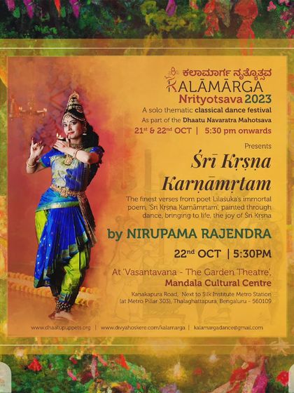 A poster announcing the performance of 'Sri Krishna Karnamritam' by the world-renowned dance exponent, Smt. Nirupama Rajendra.