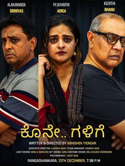 The official cast poster for "Kone Galige", highlighting the three central characters whose lives intersect in this gripping story based on true rumors.