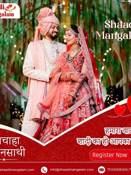 Manchaaha jeevansaathi, hamara vada, jab shaadi ka ho aapka irada. We promise to help you find your desired life partner when you decide you are ready for marriage.