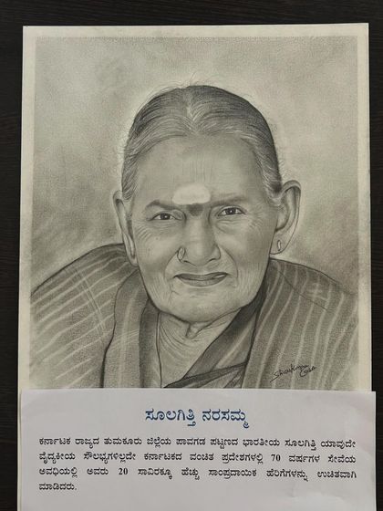 A tribute portrait of Sulagitti Narasamma, the late midwife who helped deliver thousands of babies, honoring her selfless service.