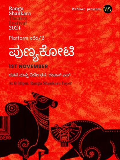 A poster for "Punyakoti", our modern take on the classic folk tale, performed as part of the Ranga Shankara Theatre Festival.