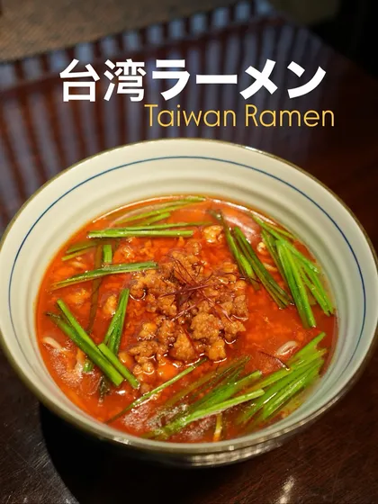 A look at our bold and unforgettable Taiwan Ramen. This dish features a spicy, flavorful broth, seasoned minced pork, and fresh spring onions, offering a fiery kick that is deeply satisfying.