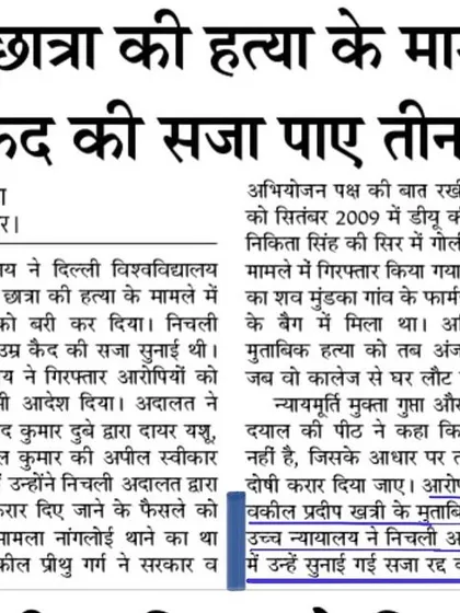 This news clipping mentions my role as the defense advocate in securing the acquittal for the three accused men. It underscores the importance of a robust defense in upholding the principle of 'innocent until proven guilty'.