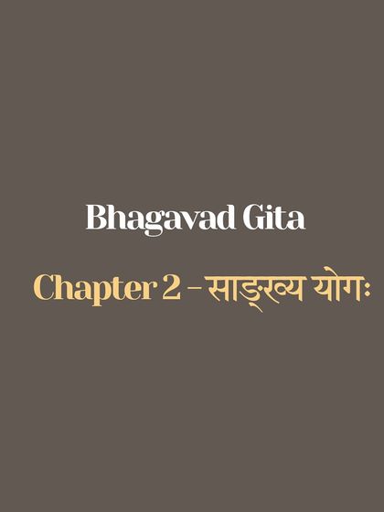 Chapter Two of the Bhagavad Gita, Sankhya Yoga, is where its philosophical core truly begins. It is a revelation that dismantles false identities and anchors us in truth. This series explores key verses on the nature of the soul, the state of a Sthitaprajna (one with steady wisdom), and the definition of yoga as evenness of mind.