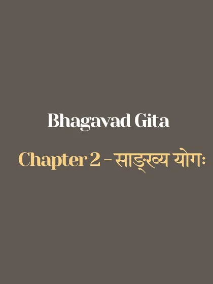 Chapter Two of the Bhagavad Gita, Sankhya Yoga, is where its philosophical core truly begins. It is a revelation that dismantles false identities and anchors us in truth. This series explores key verses on the nature of the soul, the state of a Sthitaprajna (one with steady wisdom), and the definition of yoga as evenness of mind.
