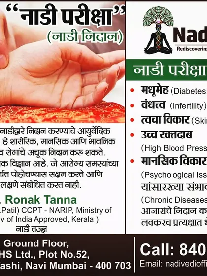My primary diagnostic tool is Nadi Pariksha, or pulse diagnosis. This ancient, non-invasive science allows me to understand the deep-seated imbalances in your body, mind, and spirit. It helps me create a precise, customized treatment plan for conditions from diabetes to skin disorders.
