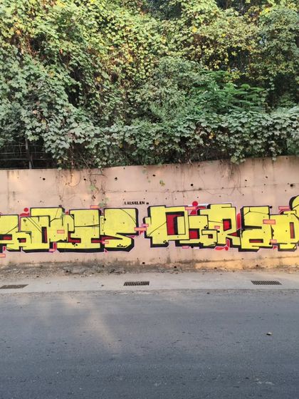 Graffiti Lettering: From Tags to Wildstyle photo 27