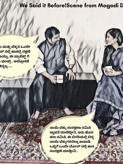 "We said it before!" A scene from our play "Magadi Days" back in 2012, with dialogue bubbles touching on the theme of compensating for dog-related incidents.