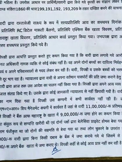 Countering false allegations in a matrimonial dispute. This document details the husband's false claims and our client's factual rebuttal. Our thorough preparation was crucial in convincing the court of the truth.