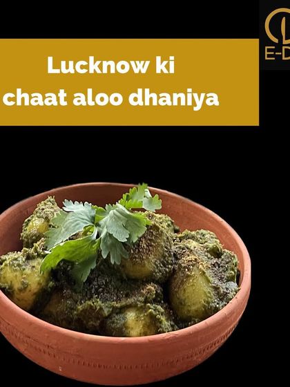 Here is a bowl of Lucknow ki Chaat Aloo Dhaniya. It's a unique and tangy potato chaat made with a fresh coriander and mint paste, a true taste of Lucknow's street food.