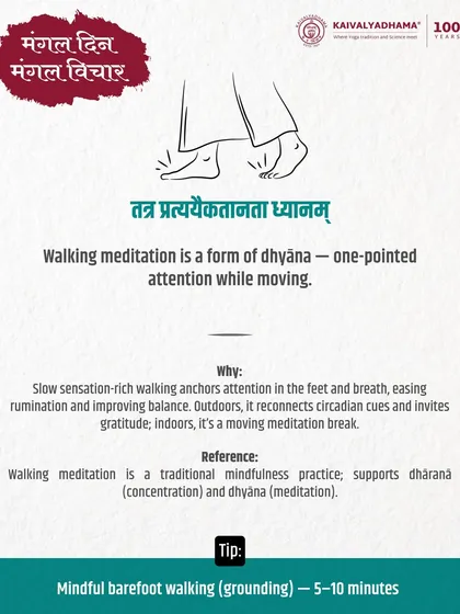 Dhyana, or meditation, is the one-pointed flow of attention. We teach that even a simple act like walking can become a form of meditation when done with mindful awareness of the feet and breath.